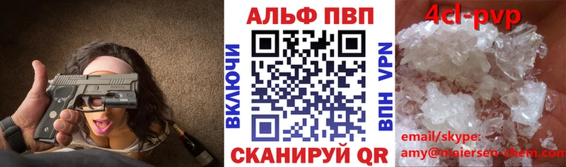 Купить  Конаково  Alpha PVP мука 
