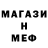 Меф кристаллы The KristiShow