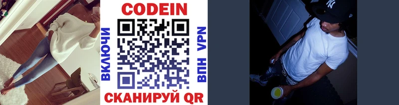 Купить  Конаково  Codein напиток Lean (лин) 
