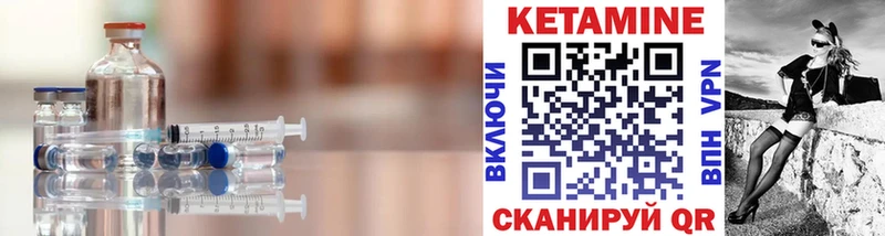 Кетамин VHQ  Купить закладки  Конаково 