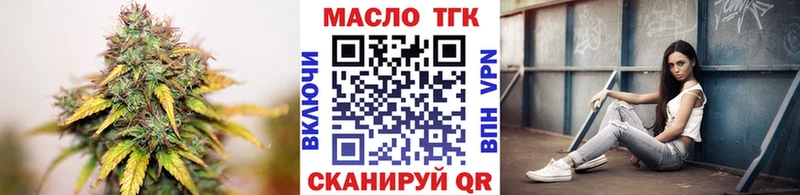 ТГК концентрат  Купить закладки  Конаково 